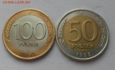 Подборка биметалла 1992г  до 08.01.16г. до 22:00 - 20160103_115958