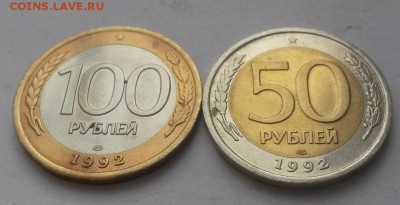 Подборка биметалла 1992г  до 08.01.16г. до 22:00 - 20160103_115952