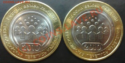 10pублей перепись,до 29.09.10 20.00мск - 26092010115-001