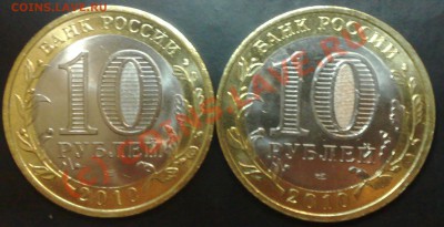 10pублей перепись,до 29.09.10 20.00мск - 26092010117-001
