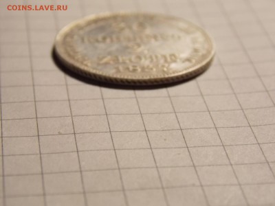 30 копеек 1837г - DSCN2822.JPG