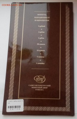 Набор монет банка России 2008г СПМД - 20151219_100917