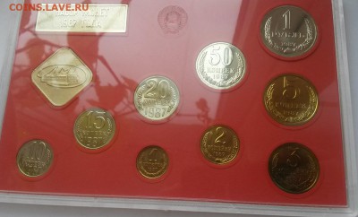 Годовой набор жёсткий 1987г. до 08.01 - 20151206_113955