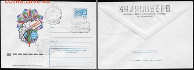 СГ 1973. Неделя письма. Ленинград - СГ 1973. Неделя письма. Ленинград