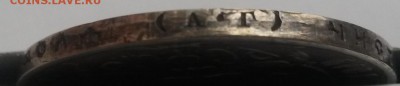 1 рубль 1922АГ до 08.01 22:00 - 20151206_105428