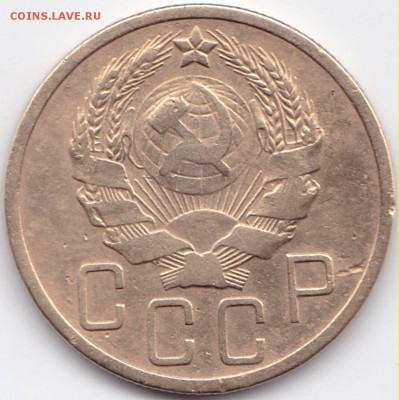 5 коп 1935г. (н) - нечастая до 9.01.16. 22-30 Мск - 5 коп 1935г. (н) (2)