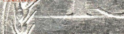 15 копеек 1928, царапина штемпеля, до 06.01 22:00 МСК - 9