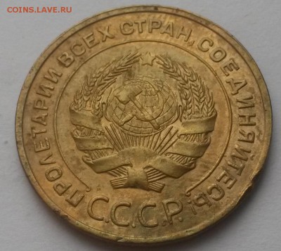 5 копеек 1933г !!! до 08.01. 22:00 - 20151206_110046