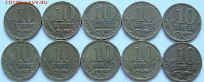 10 коп 1997 сп 10 штук. До 09.01.2016 22:00 МСК - DSC04439.JPG