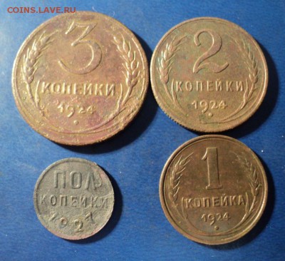 Набор меди ранние Советы. До 09.01.16г. 22-00 Мск - DSC04734.JPG