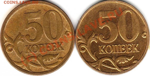 50 копеек 2006 М магнит - 2006 М магнит.JPG