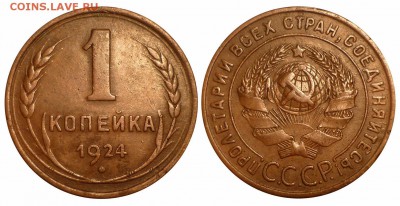 1 коп 1924 шт1.3 ? - 24hh1xr