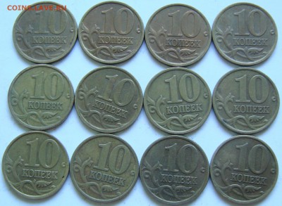 10 коп 1998 сп 12 штук. До 09.01.2016 22:00 МСК - DSC04447.JPG