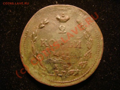 Предпродажная 2 коп 1810 R1 - DSC09563.JPG