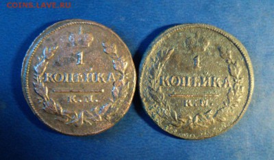 1копейка 1919,23г.КМ. До 09.01.16г. 22-00 Мск - DSC04795.JPG