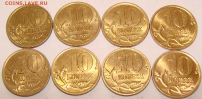 10 коп 2001 сп,2002 сп по 4 шт. До 09.01.2016 22:00 МСК - DSC04466.JPG