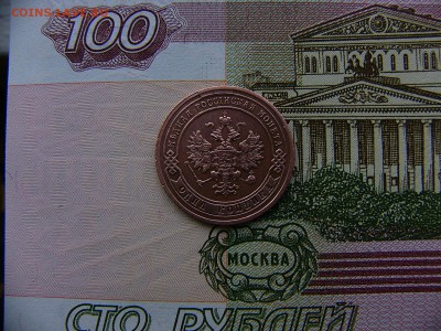1 копейка 1906 г.  09.01. 22:00 - P1370493.JPG
