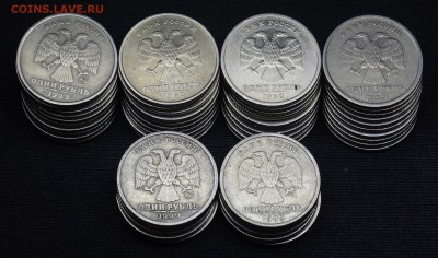 1999 год 2 руб спмд, 1 руб спмд, ммд (100 шт) - _IGP9009.JPG