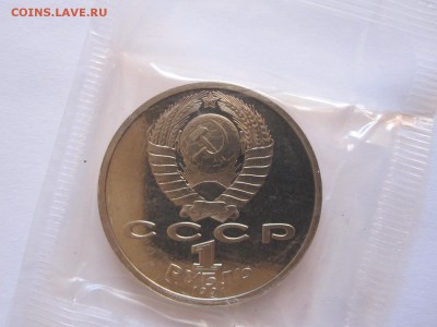 1 рубль Иванов ПРУФ 1991 06.01 22:10 - IMG_7618.JPG