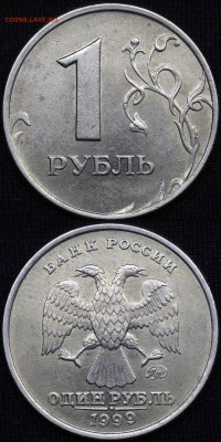 1999 год 2 руб спмд, 1 руб спмд, ммд (100 шт) - _IGP8979.JPG
