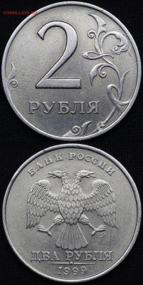 1999 год 2 руб спмд, 1 руб спмд, ммд (100 шт) - _IGP8976.JPG