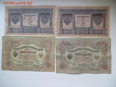 Царская Россия - 10 шт. До 23.00. мск. 04.01.16. - IMG_3289.JPG