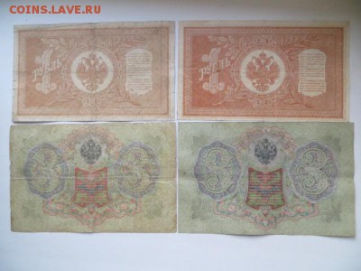 Царская Россия - 10 шт. До 23.00. мск. 04.01.16. - IMG_3290.JPG