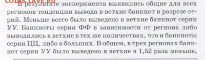 100 руб. серии фф,цц просьба оценить. - К1
