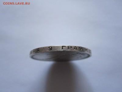 Один полтинник 1924 ТР 06.01 22:00 - IMG_7628.JPG
