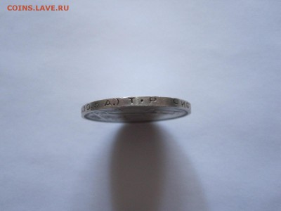 Один полтинник 1924 ТР 06.01 22:00 - IMG_7626.JPG