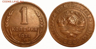 1 коп 1924 с венчиком неплохая до 8.1.2016 в 22-00 МВ - 24hh1xrq