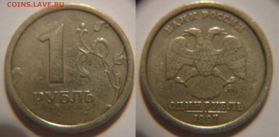 1 руб. 1997 г. ммд широкий кант Оценка - 1р1997шир.кант