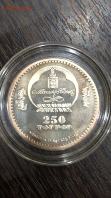 Монета Сбербанка из серебра Оценка - IMG_0040.PNG