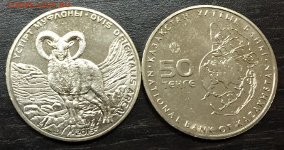 50 тенге Муфлон 2015. Казахстан. Фикс! - image-03-01-16-06-11-1