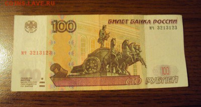 100 руб. 1997 г. РАДАР короткий аук - 138