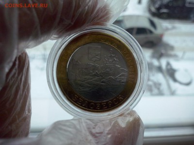 10 рублей белозёрск двойная вырубка - бел 1