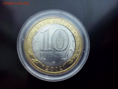 10 рублей белозёрск двойная вырубка - бел 3