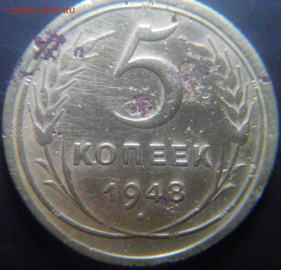 5к 1948г шт 1.11 - 20160103185750