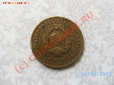 3 коп 1935г. - SANY2753.JPG