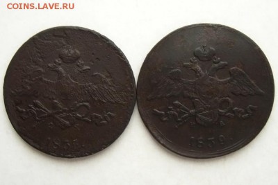 Империя.5 копеек 1839 и 35 ЕМ,до 05.01.16 в 22:10 МСК - 5 коп 1835 и 39 ЕМ 1