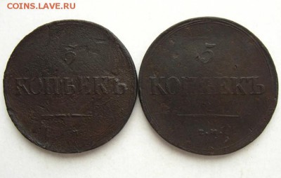 Империя.5 копеек 1839 и 35 ЕМ,до 05.01.16 в 22:10 МСК - 5 коп 1835 и 39 ЕМ
