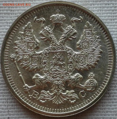10, 15, 20 копеек 1915 ВС UNC - 7