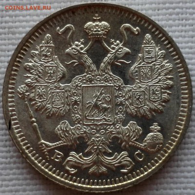 10, 15, 20 копеек 1915 ВС UNC - 5