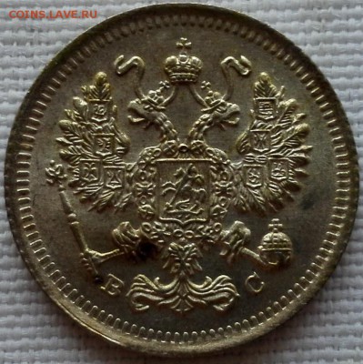 10, 15, 20 копеек 1915 ВС UNC - 3