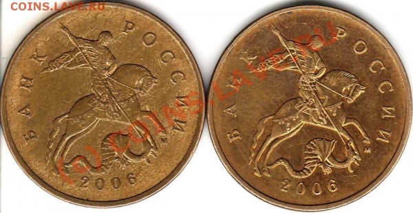 50 копеек 2006 М магнит - ЪЪЪ.JPG