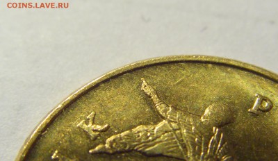 50 копеек 2010 м Шт. Б3 до 08.01.2016 22:00 МСК - CIMG4364.JPG