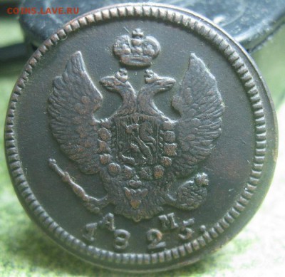2 копейки 1825г.км ам.красавица.до7.01. - IMG_9995.JPG