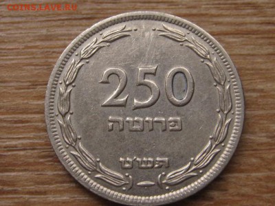 Израиль 250 прут 1949 до 05.01.16 в 21.00 М - IMG_5095.JPG