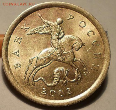 5 коп - 2003 сп штемпель 2.3 (2 штуки)+бонус, блиц - P1030438.JPG