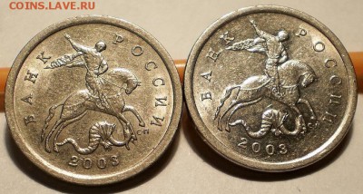 5 коп - 2003 сп штемпель 2.3 (2 штуки)+бонус, блиц - P1030441.JPG